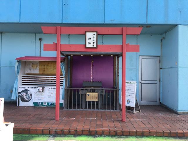 ハナレナイ神社（南知多ビーチランド内）の参拝記録1