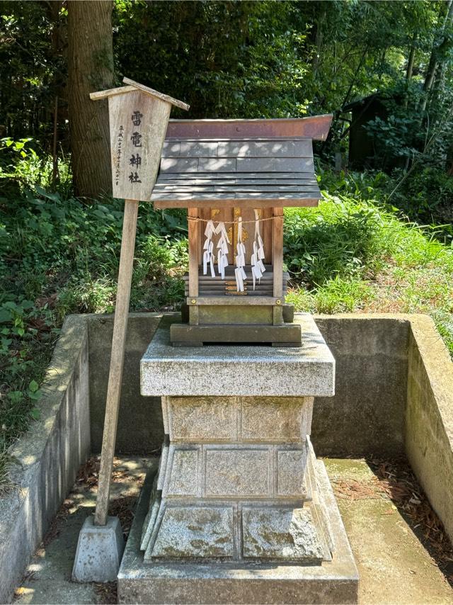 栃木県小山市粟宮１６１５ 雷電神社（境内社）の写真1