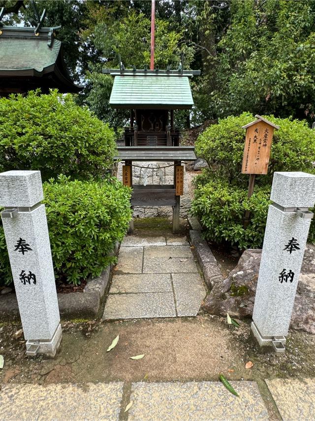 戎大国火産霊社（阿智神社　境内社）の参拝記録(こーちんさん)