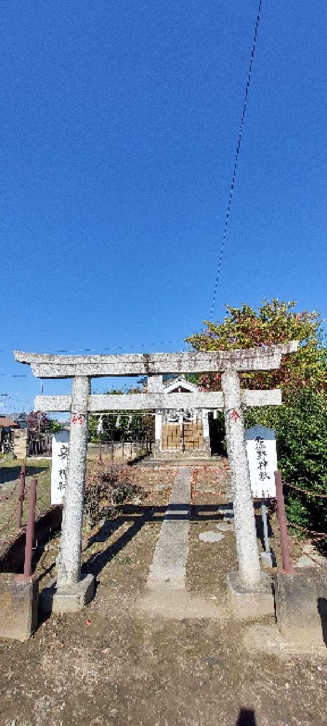 熊野神社(肥塚)の参拝記録(まーぼーさん)