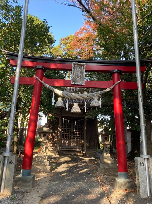 八幡宮の参拝記録1