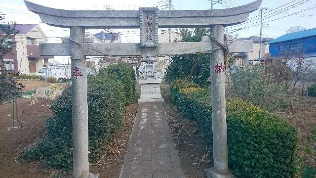 稲荷神社(下清戸4丁目)の参拝記録3