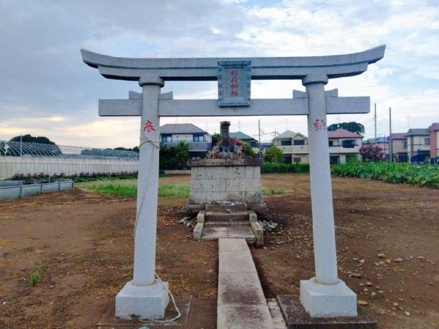 稲荷神社(下清戸1丁目)の参拝記録3
