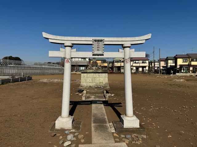 稲荷神社(下清戸1丁目)の参拝記録2