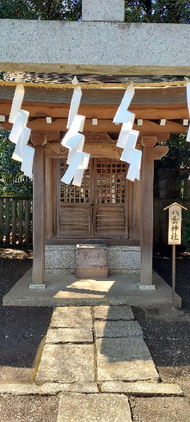 八雲神社(日枝神社)の参拝記録7