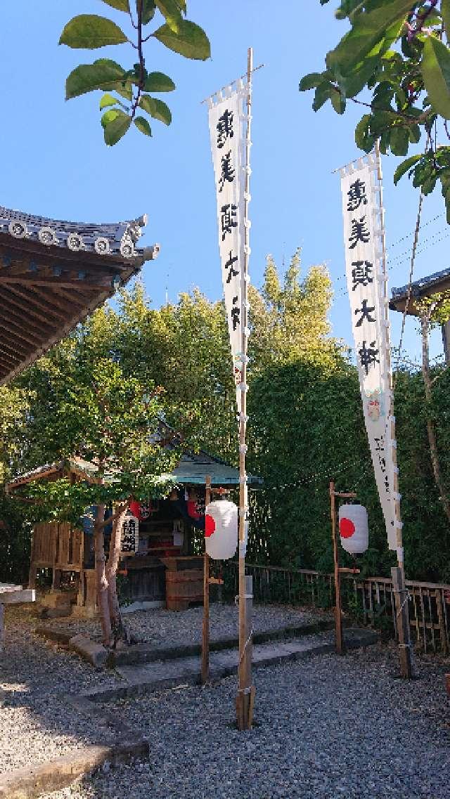 和歌山県田辺市 蓬莱山戎神社の写真1