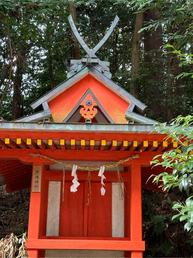 奈良県奈良市大柳生町3089 戸隠神社の写真2