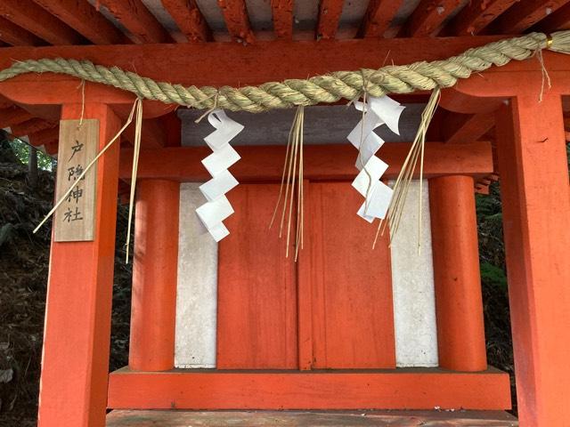 戸隠神社の参拝記録2