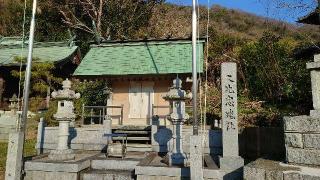 忠魂社(篠原神社)の参拝記録(Roseさん)