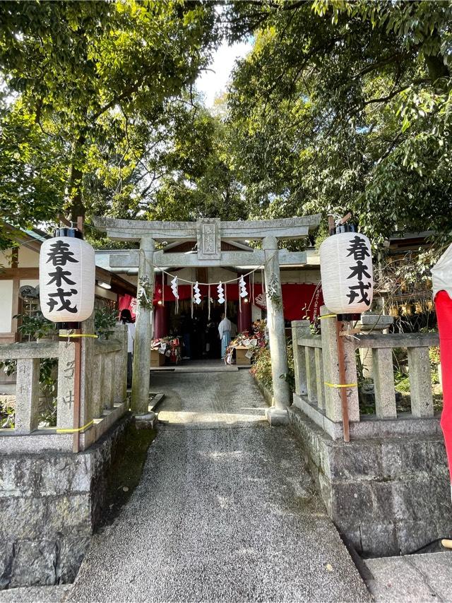 大阪府和泉市春木615 春木戎(春日神社)の写真1