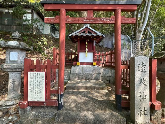 遠敷神社の参拝記録(あきちゃんさん)