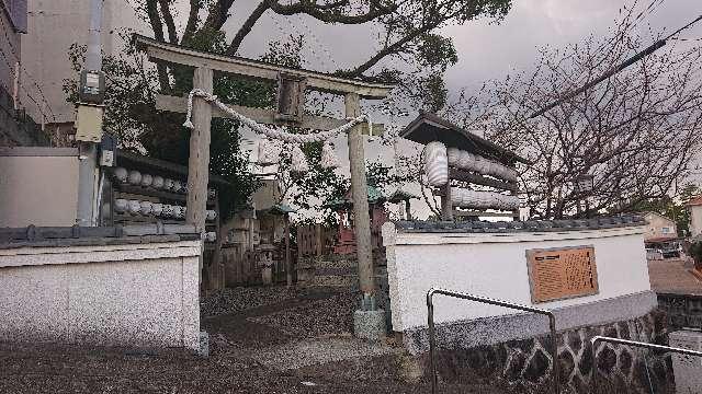 和歌山県西牟婁郡白浜町 山王大明神社の写真1
