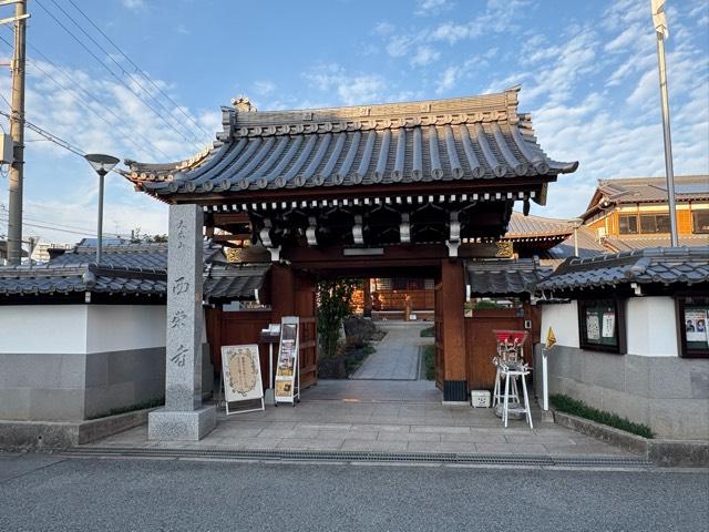 大阪府大阪市西淀川区御幣島1-6-17 泰心山 西栄寺の写真2