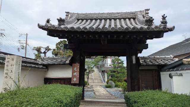 泰心山 西栄寺の参拝記録2