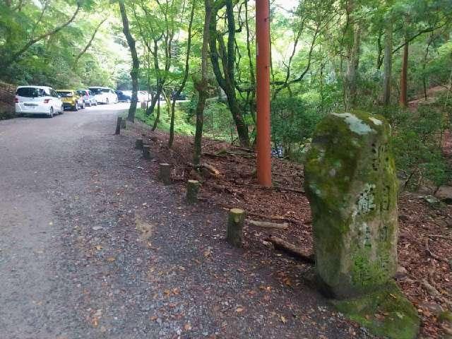 奈良県奈良市春日野町 下岩津根神社 (月日磐)の写真2