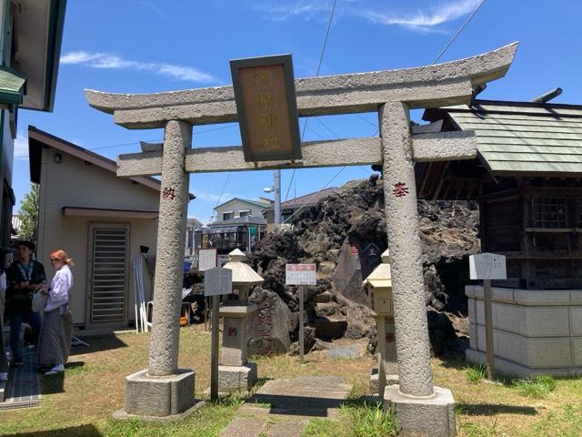 浅間神社(豊受神社境内社)の参拝記録4