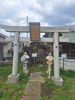 浅間神社(豊受神社境内社)の参拝記録(まーさんさん)