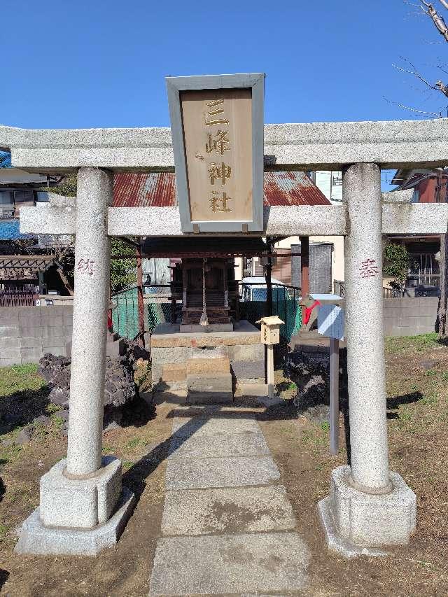 三峰神社(豊受神社境内社)の参拝記録2