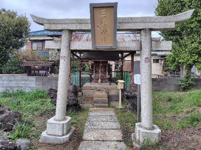 三峰神社(豊受神社境内社)の参拝記録2