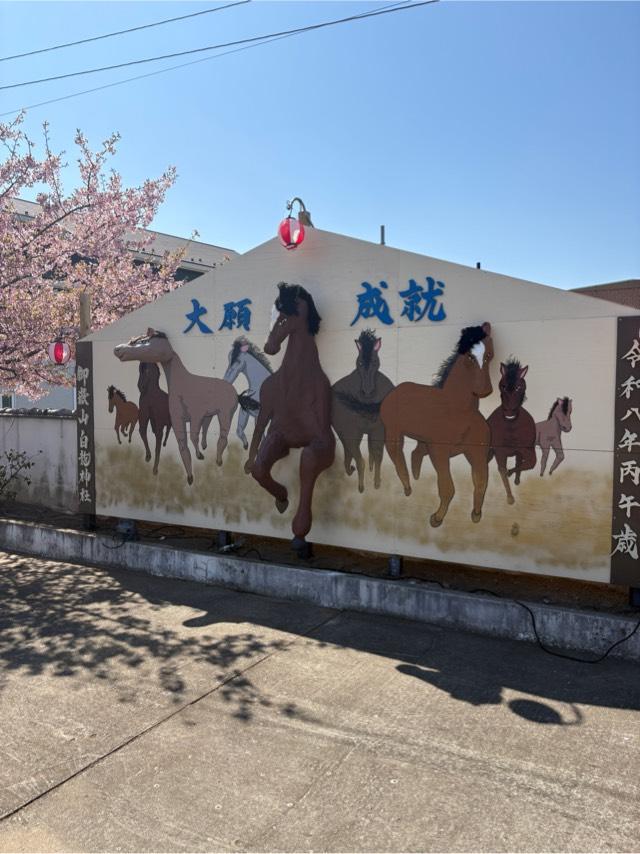 御嶽山白龍神社の参拝記録2