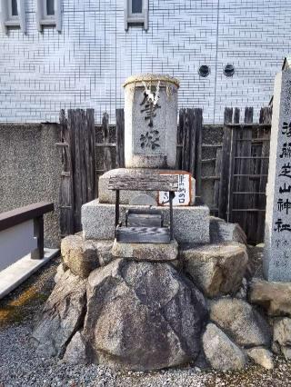後藤芝山神社の参拝記録(ろかずさん)