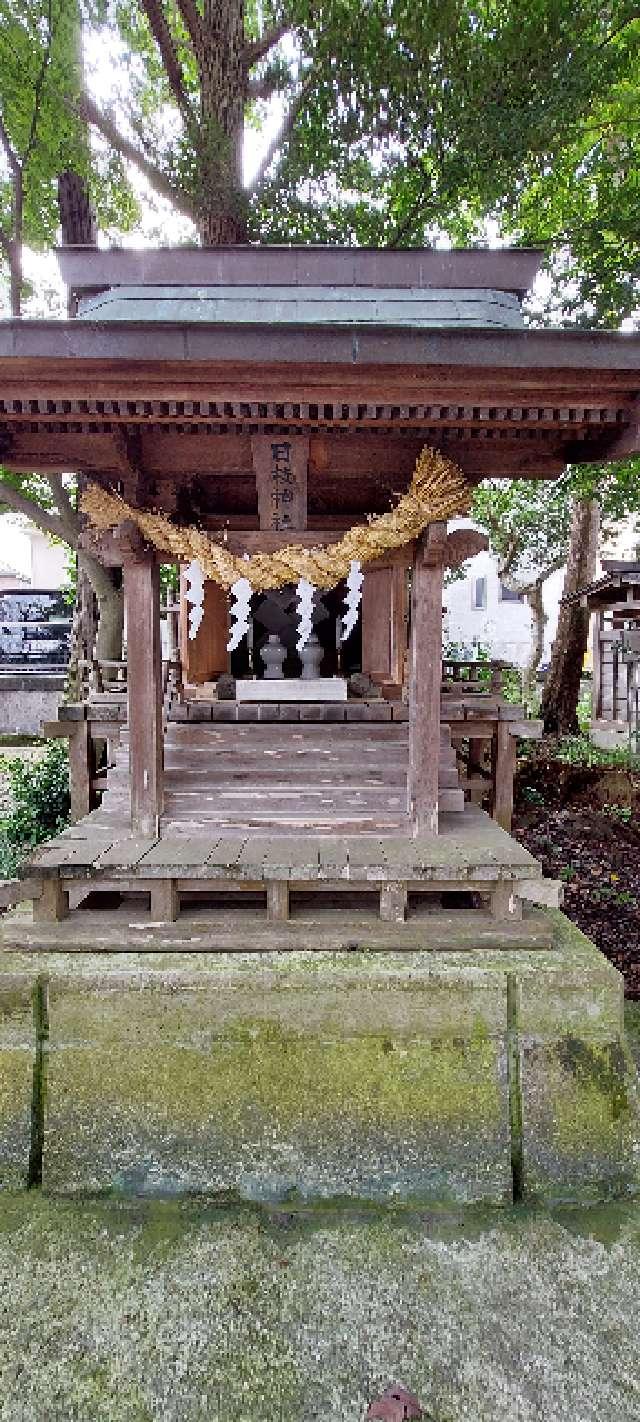 日枝神社(八雲神社)の参拝記録4
