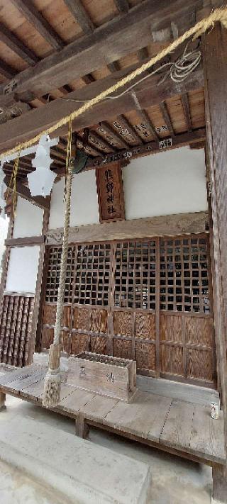 久保熊野神社の参拝記録(まーぼーさん)