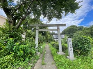 久保熊野神社の参拝記録(shikigami_hさん)