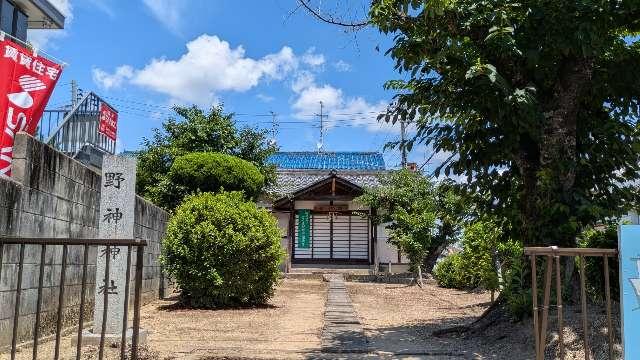 野神神社 (西大寺野神町)の参拝記録2