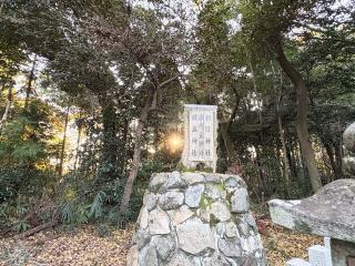 朝日神社(大和神社　摂社)の参拝記録(いけさん)