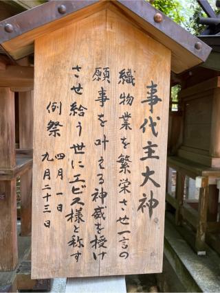 事代主神社(大和神社　摂社)の参拝記録(⛩️🐍🐢まめ🐢🐍⛩️さん)