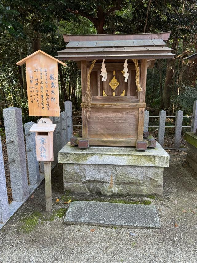 厳島神社(大和神社　摂社)の参拝記録(こーちんさん)