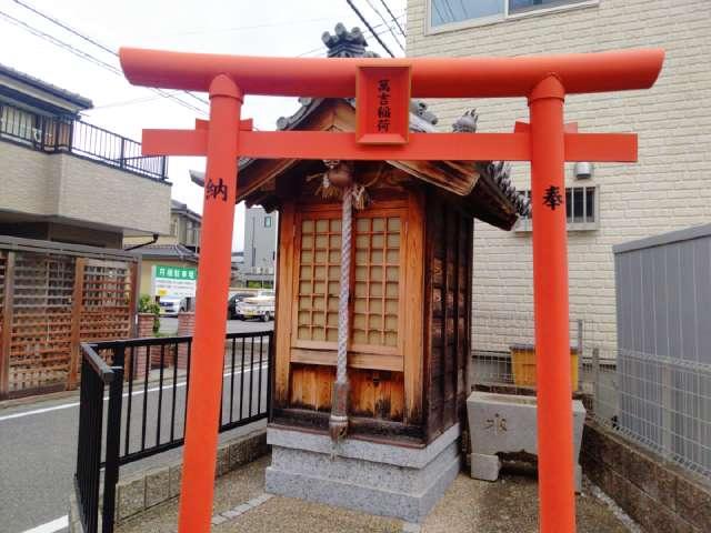 萬吉稲荷の参拝記録1