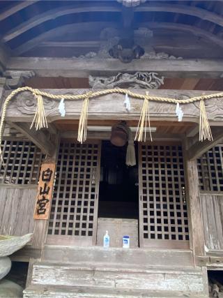 吉井白山宮の参拝記録(みほさん)