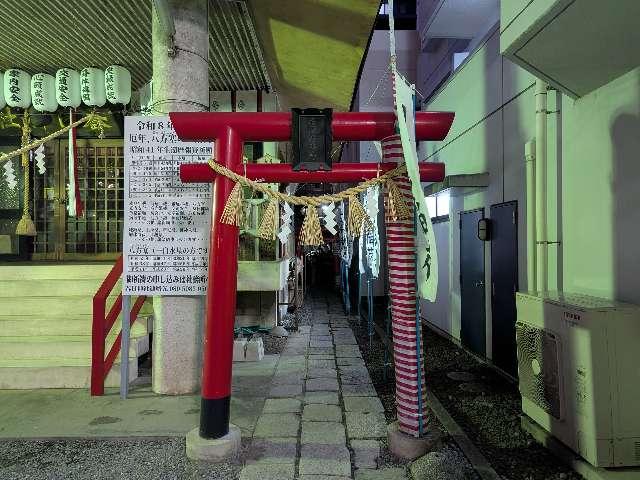 玉光稲荷大明神の参拝記録2