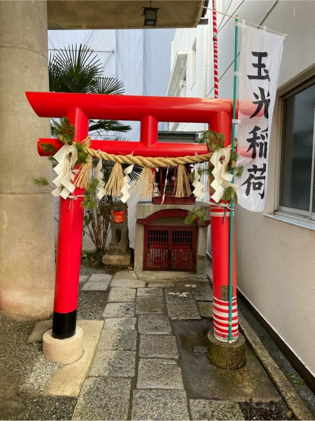 玉光稲荷大明神の参拝記録1