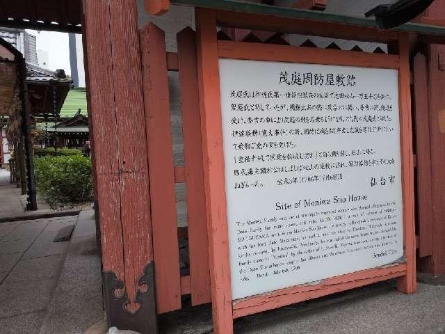 宮城県仙台市青葉区片平１丁目３−６ 稲荷神社（仙臺大神宮境内社）の写真3