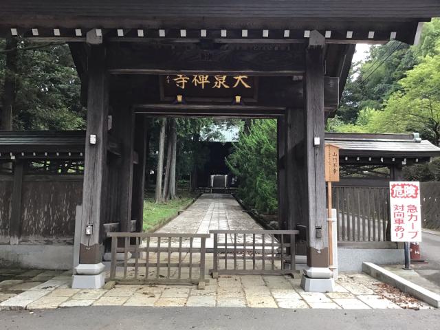 大泉寺（補陀山）の参拝記録6