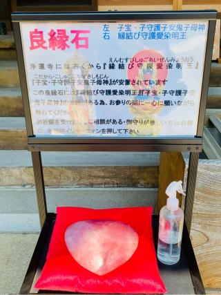 法要山 浄運寺の参拝記録(SUPRAさん)