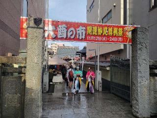 法要山 浄運寺の参拝記録(まっきーさん)