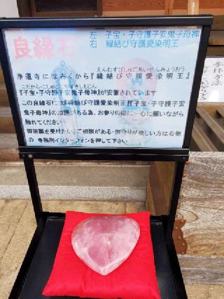 法要山 浄運寺の参拝記録(ヒロ&ダディさん)