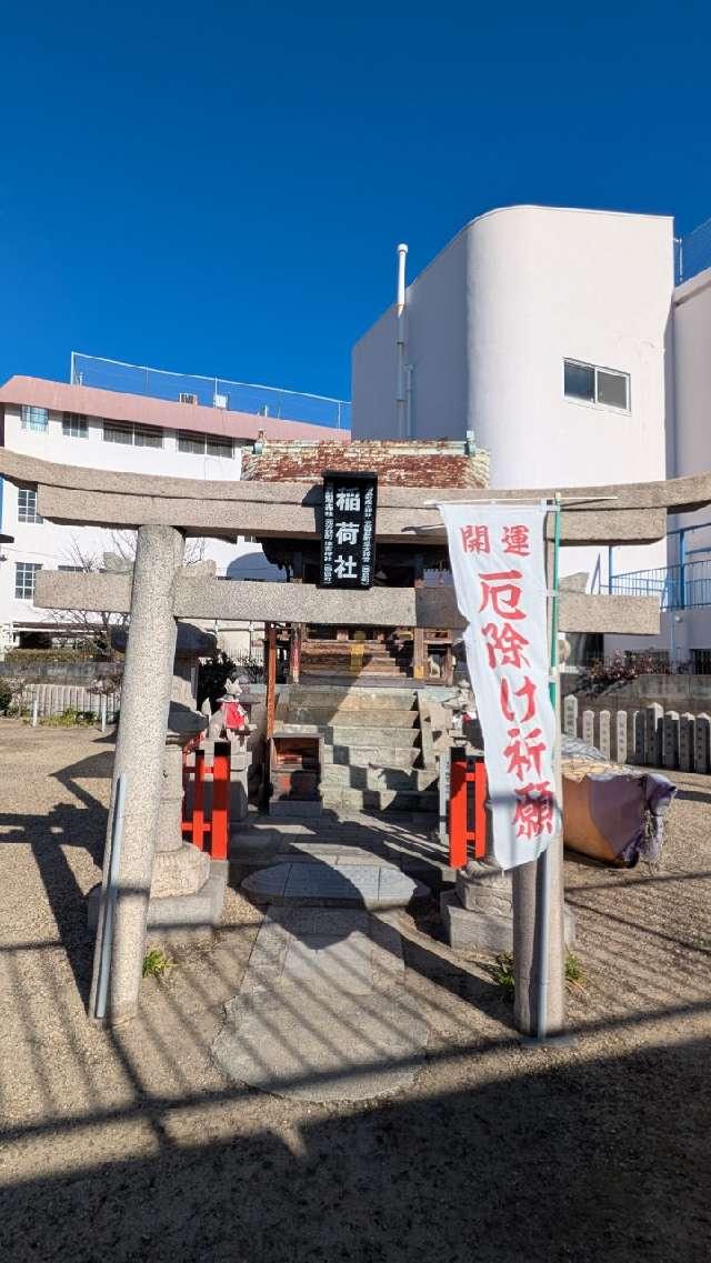 鴉宮稲荷社(鴉宮境内社)の参拝記録4