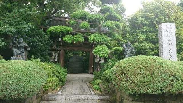 見星山 三輪院 高蔵寺の参拝記録6