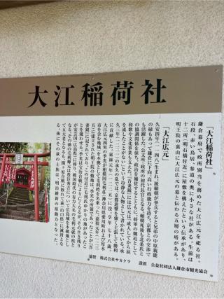 大江稲荷の参拝記録(⛩️🐍🐢まめ🐢🐍⛩️さん)