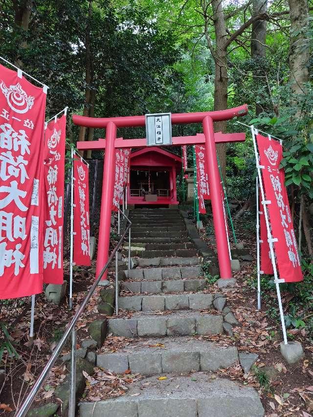 大江稲荷の参拝記録2