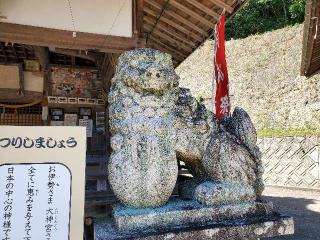 萩尾山神社の参拝記録(飛成さん)