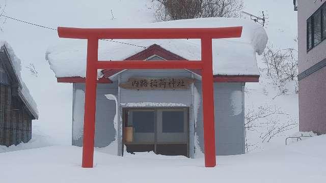 北海道礼文郡礼文町大字香深村字ナイヲロ95-13 内路稲荷神社の写真1