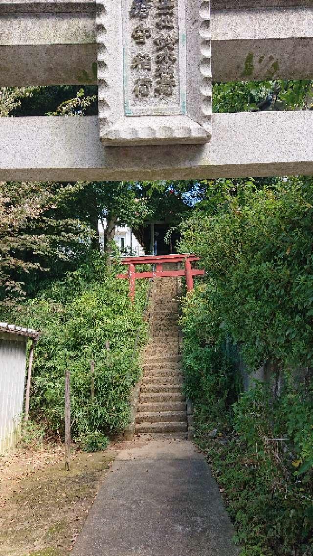 神奈川県川崎市麻生区上麻生5-46-55 瘡守稲荷の写真1