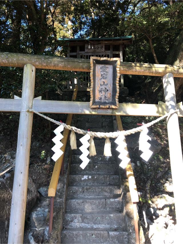 茨城県つくば市筑波1 愛宕山神社の写真1