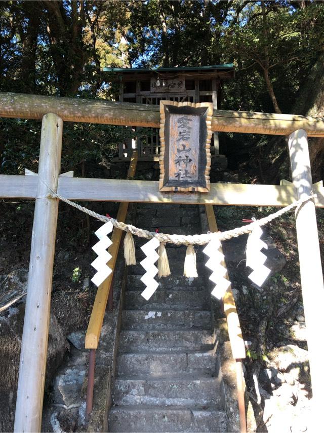 愛宕山神社の参拝記録8